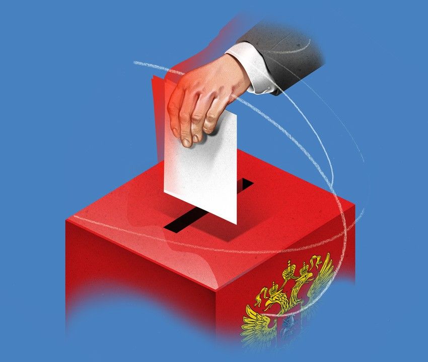 Выборы