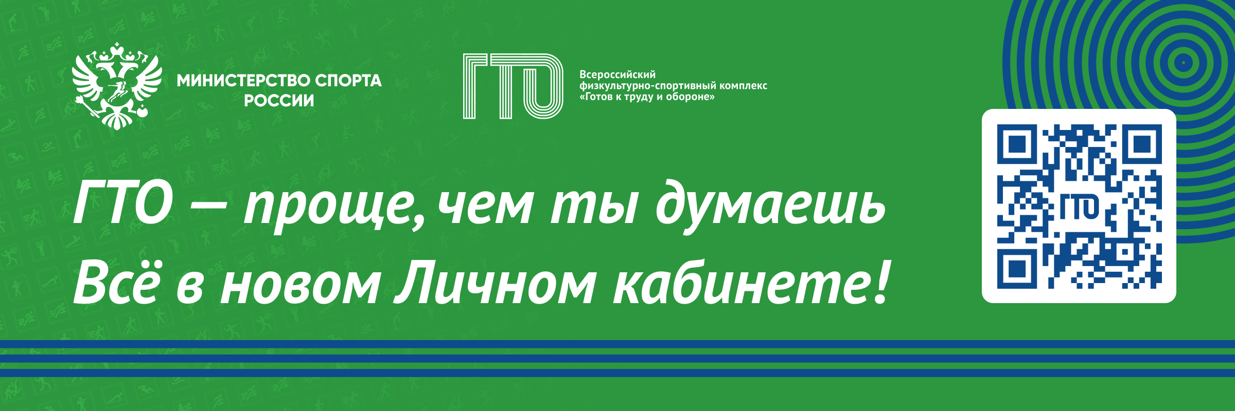 Выполни нормы ГТО!